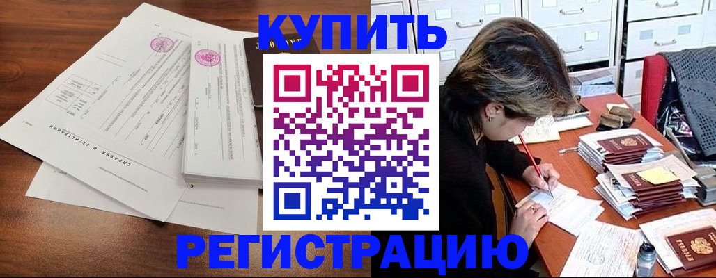 прописка для военкомата в Губкинском
