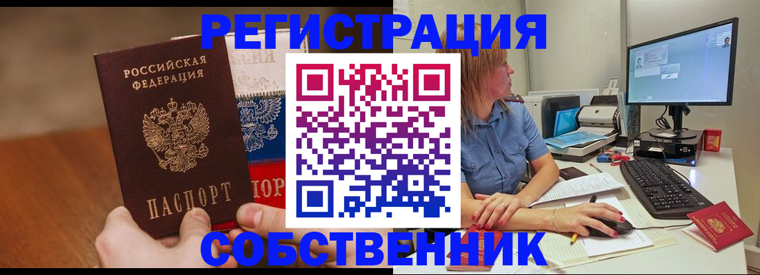 временная регистрация поиск в Губкинском