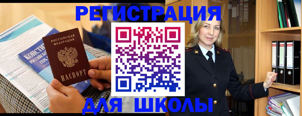 прописка регистрация в Губкинском