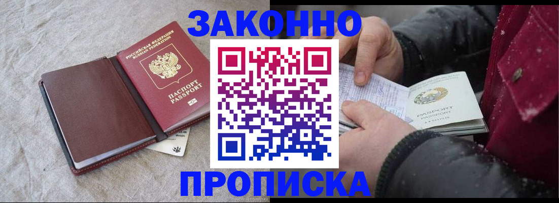 прописка иностранных граждан в Губкинском