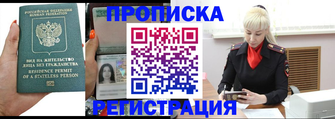 где прописаться в Губкинском