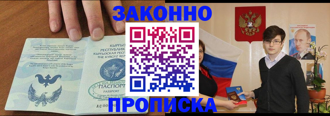 временная регистрация 2025 в Губкинском