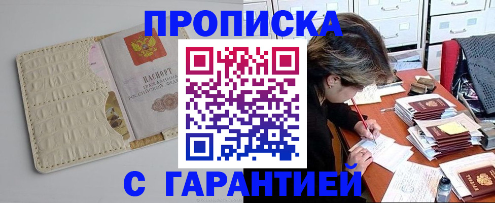 временная регистрация для всех в Губкинском