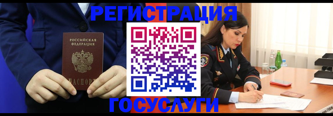 временная регистрация законно в Губкинском