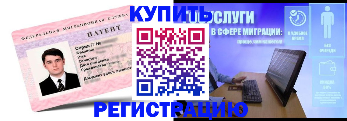 прописка регистрация в Губкинском