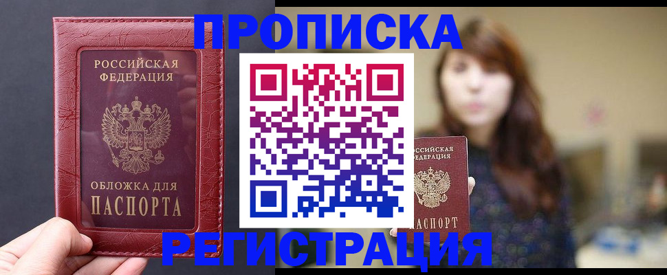 временная регистрация поиск в Губкинском