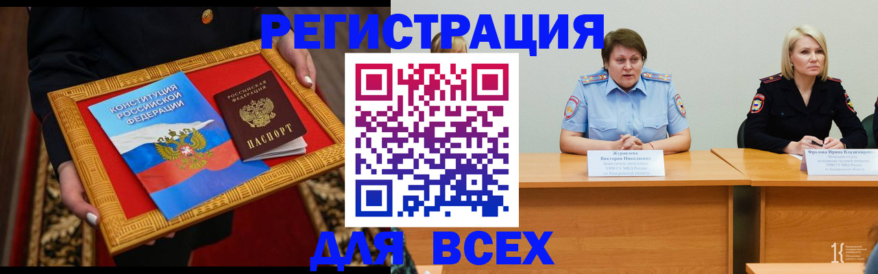 прописка штамп в Губкинском
