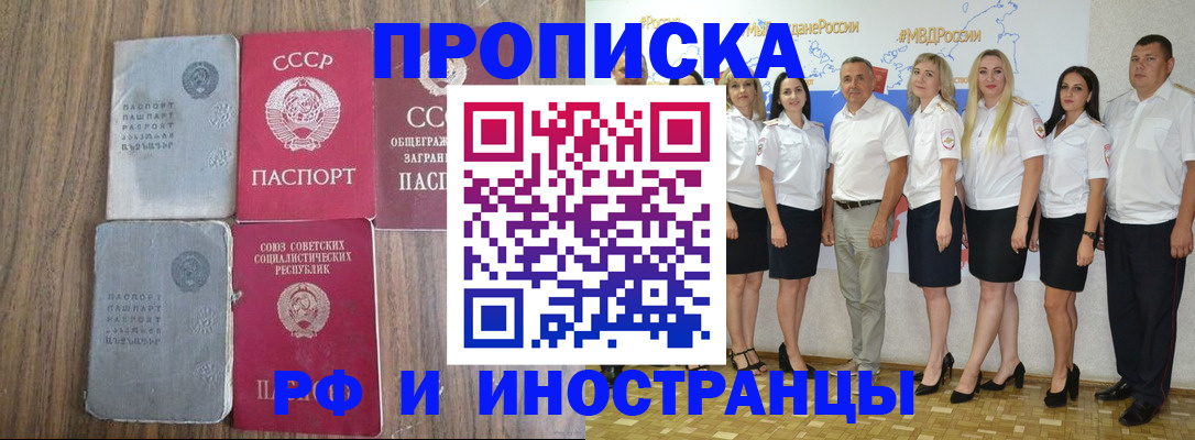 временная регистрация для школы в Губкинском