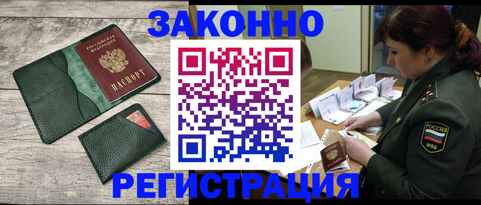 прописка от собственника в Губкинском